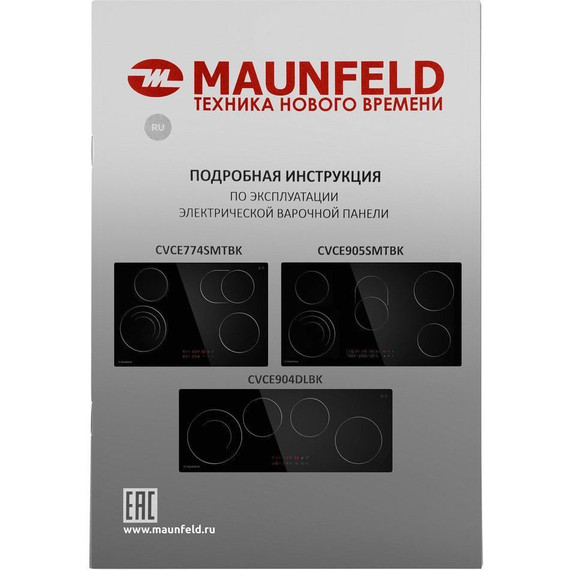 Электрическая варочная поверхность Maunfeld CVCE904DLBK фото 9