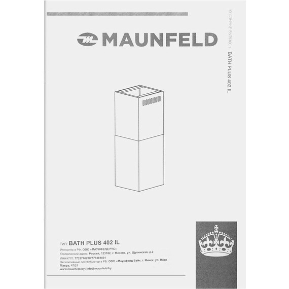 Вытяжка Maunfeld Bath Plus 402IL белый - 13 Вытяжка Maunfeld Bath Plus 402IL белый фото 13