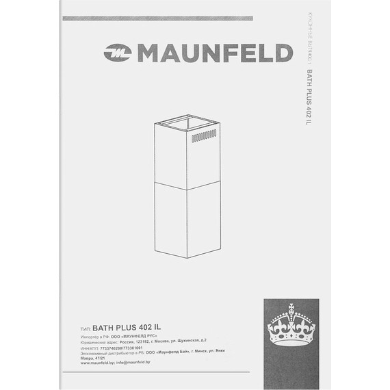 Вытяжка Maunfeld Bath Plus 402IL чёрный - 13 Вытяжка Maunfeld Bath Plus 402IL чёрный фото 13