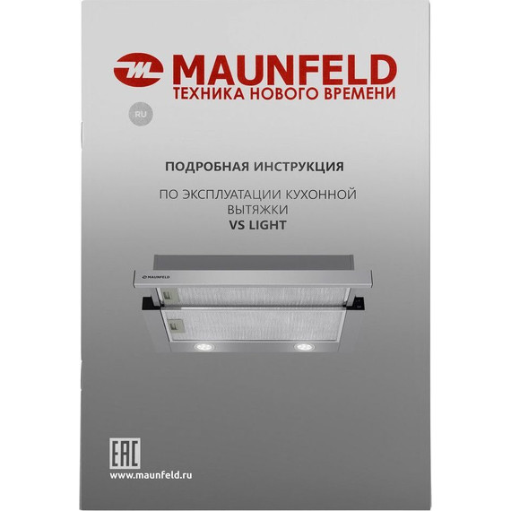 Вытяжка Maunfeld VS Light 60 Inox фото 18