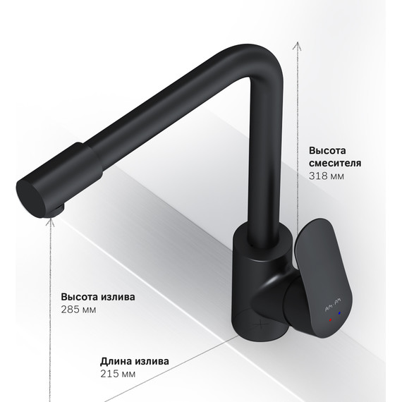 Смеситель для кухни Am.Pm Like F8005722, черный матовый, Цвет производителя: чёрный матовый - 9 Смеситель для кухни Am.Pm Like F8005722, черный матовый, Цвет производителя: чёрный матовый фото 9