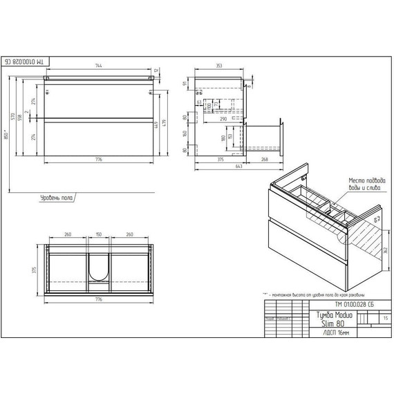 Тумба подвесная с раковиной Cersanit Moduo Slim 80 см SB-SZ-MOD-MO80Sl/Wh, белый - 12 Тумба подвесная с раковиной Cersanit Moduo Slim 80 см SB-SZ-MOD-MO80Sl/Wh, белый фото 12