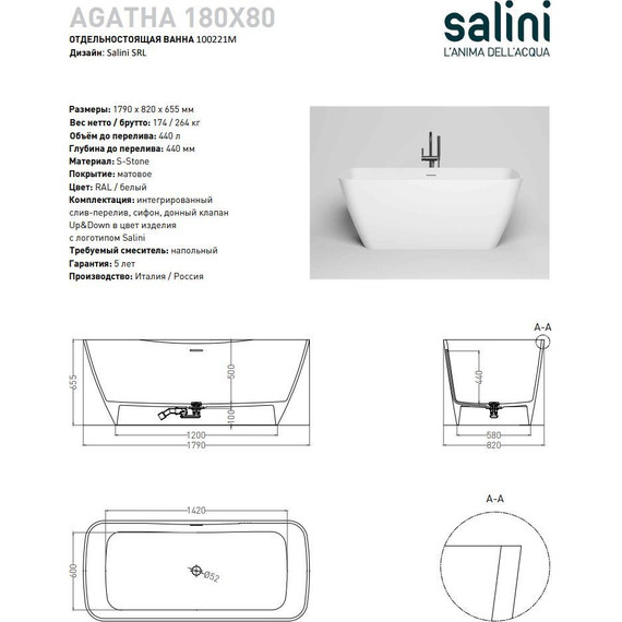 Ванна отдельностоящая Salini Agatha 180х80 см 100221M (S-Stone) матовая  - 9 Ванна отдельностоящая Salini Agatha 180х80 см 100221M (S-Stone) матовая  фото 9