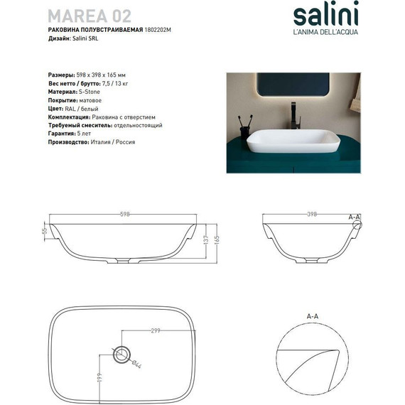 Раковина-чаша Salini Marea 02 60 см 1802202M (S-Stone) матовая - 10 Раковина-чаша Salini Marea 02 60 см 1802202M (S-Stone) матовая фото 10
