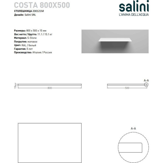 Столешница Salini Costa 80 см 200121M (S-Stone) матовая  фото 15