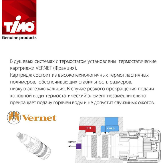 Душевая система для душа с термостатом Timo Saona SX-2319/18SM, чёрное золото фото 8