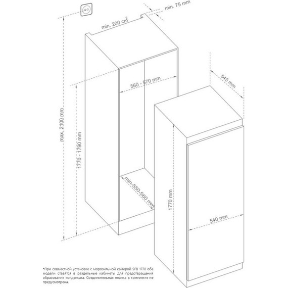 Встраиваемый холодильник Kuppersberg SRB 1770 - 9 Встраиваемый холодильник Kuppersberg SRB 1770 фото 9