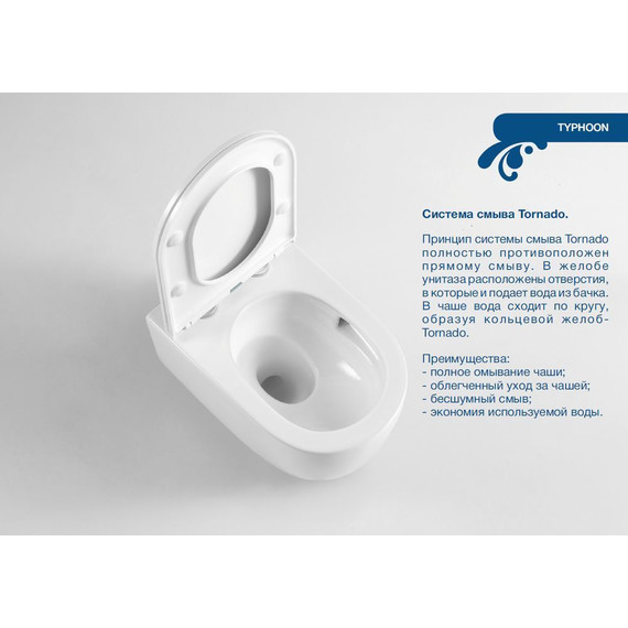 Унитаз подвесной безободковый Sole Typhoon (смыв торнадо) с тонкой крышкой микролифт фото 8