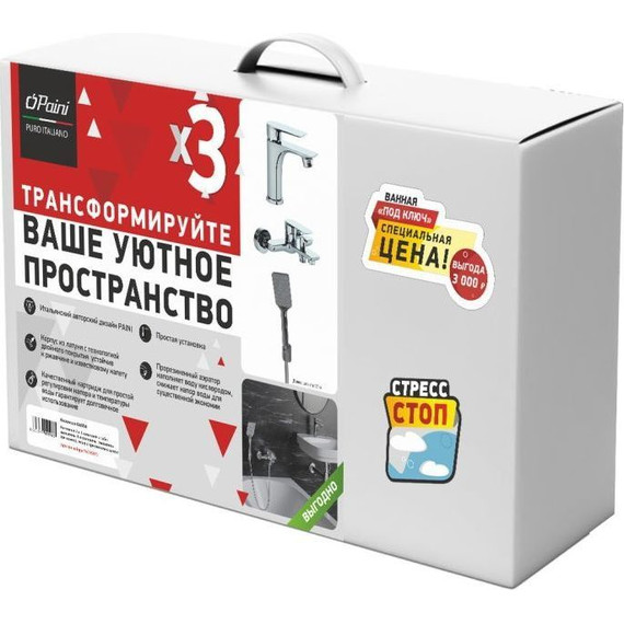 Набор смесителей 3 в 1 для ванны с коротким изливом Paini Garda 76CRSET3 фото 