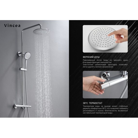 Душевая стойка с термостатом Vincea Esse VSFS-1E0TCH фото 6