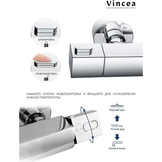 Душевая стойка с термостатом Vincea Next VSFS-1N1TCH фото 4