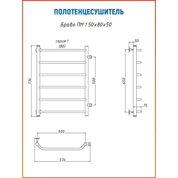 Полотенцесушитель водяной Тругор Браво ПМ1 с боковым подводом П6 500х800 мм 00-00017122 - 8 Полотенцесушитель водяной Тругор Браво ПМ1 с боковым подводом П6 500х800 мм 00-00017122 фото 8