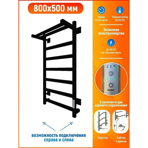 Полотенцесушитель электрический Тругор Пэк сп 20 ВГП с полкой П7 500х800 мм, чёрный (возможность скрытого подключения) 00-00043119 - 4 Полотенцесушитель электрический Тругор Пэк сп 20 ВГП с полкой П7 500х800 мм, чёрный (возможность скрытого подключения) 00-00043119 фото 4