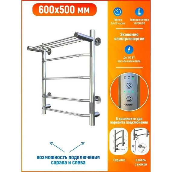 Полотенцесушитель электрический Тругор Браво Пэк сп 3 с полкой П5 500х600 мм (возможность скрытого подключения) 00-00033500 - 3 Полотенцесушитель электрический Тругор Браво Пэк сп 3 с полкой П5 500х600 мм (возможность скрытого подключения) 00-00033500 фото 3