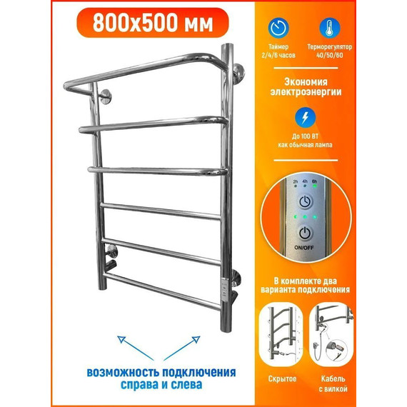 Полотенцесушитель электрический Тругор Пэк сп 19 П6 500х800 мм (возможность скрытого подключения) 00-00031600 фото 7