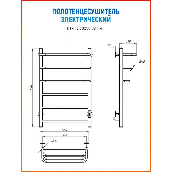 Полотенцесушитель электрический Тругор Пэк сп 19 П6 500х800 мм (возможность скрытого подключения) 00-00031600 фото 12