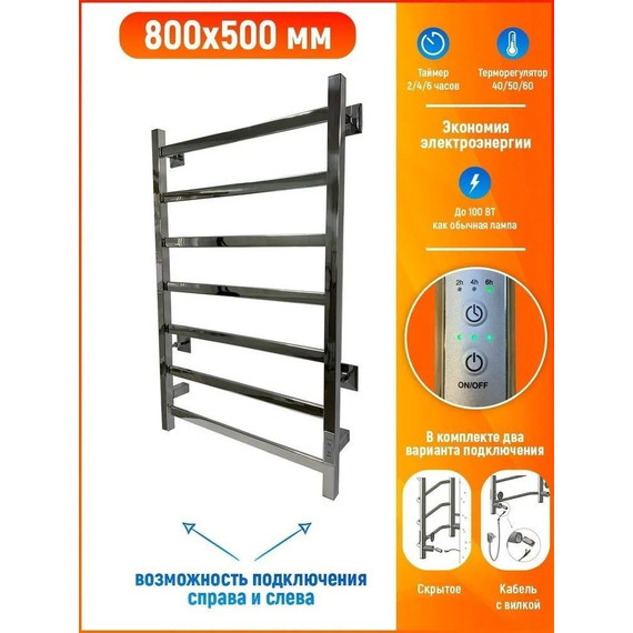 Полотенцесушитель электрический Тругор Пэк 20 П7 500х800 мм 00-00031495 - 8 Полотенцесушитель электрический Тругор Пэк 20 П7 500х800 мм 00-00031495 фото 8