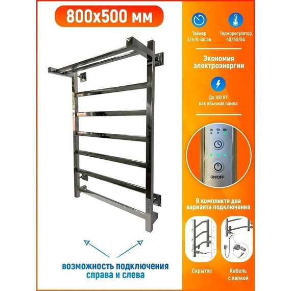 Полотенцесушитель электрический Тругор Пэк 20 с полкой П7 500х800 мм 00-00031527 - 7 Полотенцесушитель электрический Тругор Пэк 20 с полкой П7 500х800 мм 00-00031527 фото 7