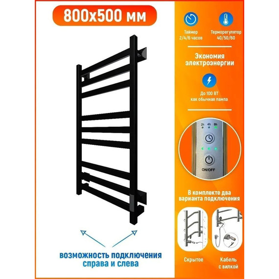 Полотенцесушитель электрический Тругор Пэк сп 21 ВГП П9 500х800 мм, чёрный (возможность скрытого подключения) 00-00043008, Цвет производителя: чёрный - 4 Полотенцесушитель электрический Тругор Пэк сп 21 ВГП П9 500х800 мм, чёрный (возможность скрытого подключения) 00-00043008, Цвет производителя: чёрный фото 4