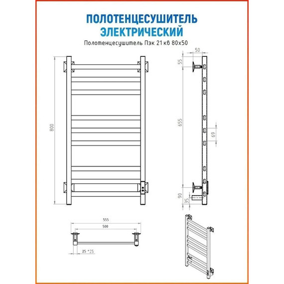 Полотенцесушитель электрический Тругор Пэк сп 21 ВГП П9 500х800 мм, чёрный (возможность скрытого подключения) 00-00043008, Цвет производителя: чёрный - 9 Полотенцесушитель электрический Тругор Пэк сп 21 ВГП П9 500х800 мм, чёрный (возможность скрытого подключения) 00-00043008, Цвет производителя: чёрный фото 9
