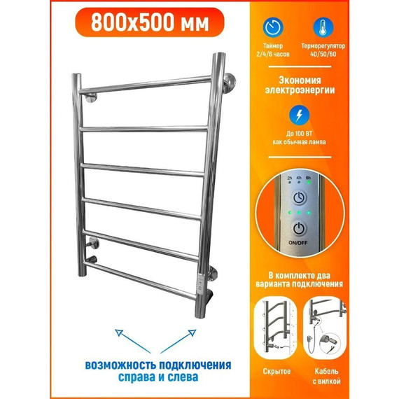Полотенцесушитель электрический Тругор Аспект Пэк сп 1 П6 500х800 мм (возможность скрытого подключения) 00-00033462 - 7 Полотенцесушитель электрический Тругор Аспект Пэк сп 1 П6 500х800 мм (возможность скрытого подключения) 00-00033462 фото 7