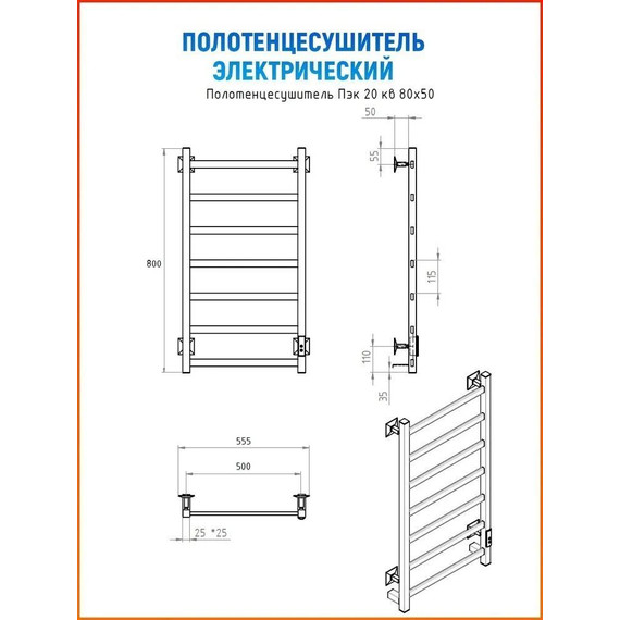 Полотенцесушитель электрический Тругор Пэк сп 20 П7 500х800 мм, белый (возможность скрытого подключения) 00-00042976 - 5 Полотенцесушитель электрический Тругор Пэк сп 20 П7 500х800 мм, белый (возможность скрытого подключения) 00-00042976 фото 5