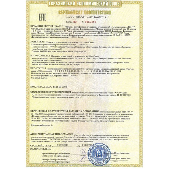 Полотенцесушитель электрический Тругор Пэк сп 20 П7 500х800 мм, белый (возможность скрытого подключения) 00-00042976 - 2 Полотенцесушитель электрический Тругор Пэк сп 20 П7 500х800 мм, белый (возможность скрытого подключения) 00-00042976 фото 2