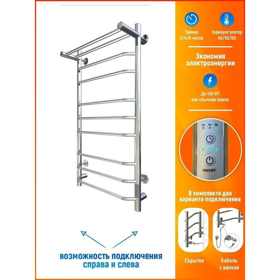 Полотенцесушитель электрический Тругор Браво Пэк сп 3 с полкой П9 500х1000 мм (возможность скрытого подключения) 00-00033504 фото 2