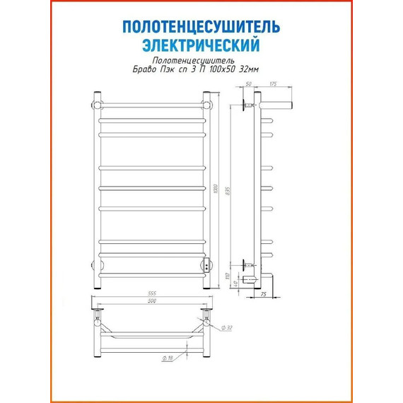 Полотенцесушитель электрический Тругор Браво Пэк сп 3 с полкой П9 500х1000 мм (возможность скрытого подключения) 00-00033504 фото 8