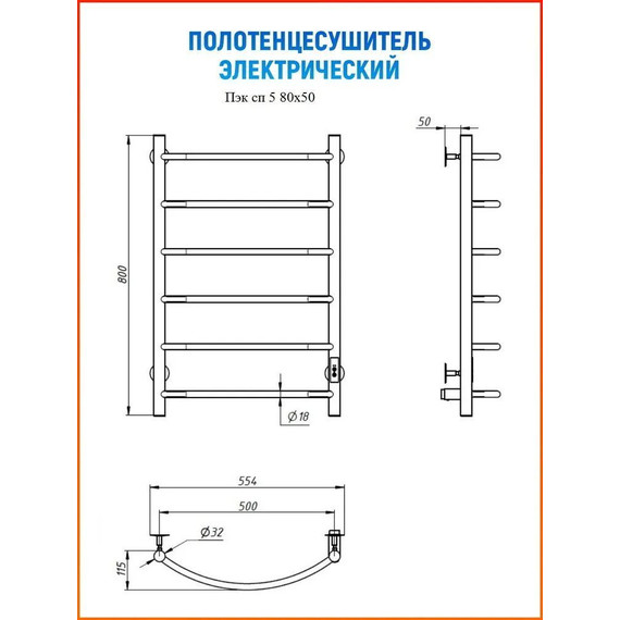 Полотенцесушитель электрический Тругор Пэк сп 5 ВГП 500х800 мм, белый (возможность скрытого подключения) 00-00036148 фото 11