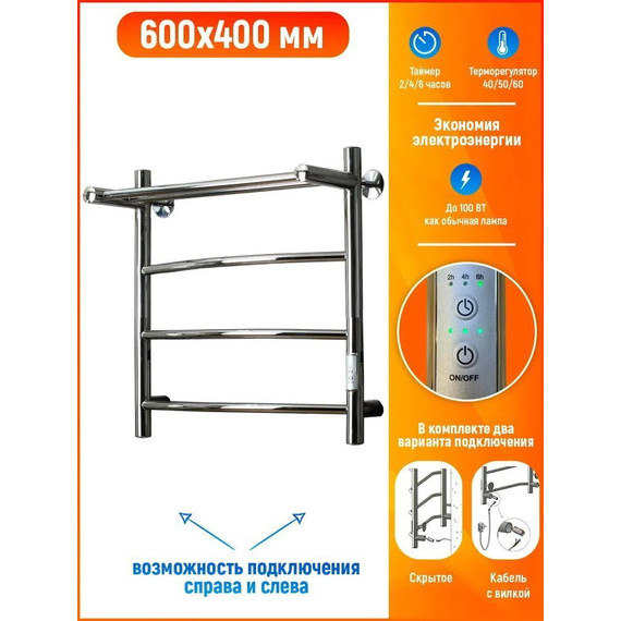 Полотенцесушитель электрический Тругор Пэк сп 5 с полкой П4 400х600 мм (возможность скрытого подключения) 00-00031624 фото 5