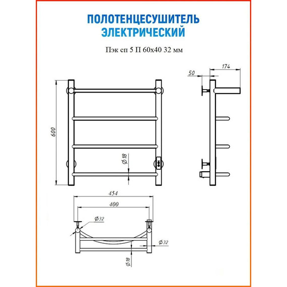 Полотенцесушитель электрический Тругор Пэк сп 5 с полкой П4 400х600 мм (возможность скрытого подключения) 00-00031624 фото 12