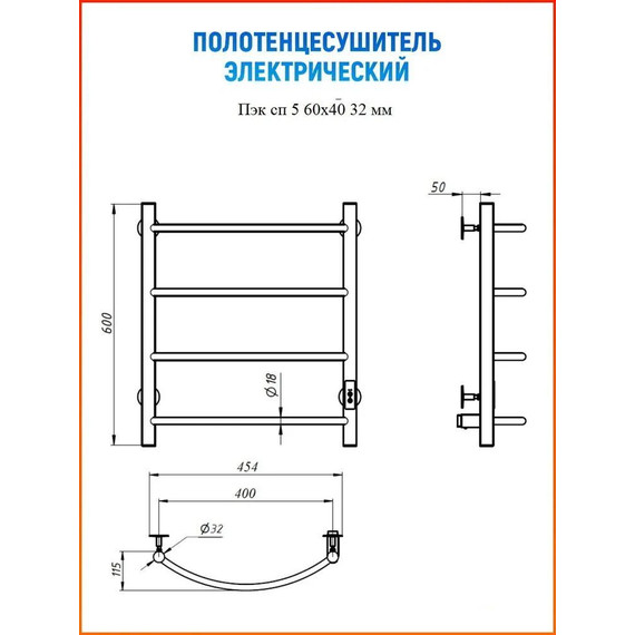 Полотенцесушитель электрический Тругор Пэк сп 5 П4 400х600 мм (возможность скрытого подключения) 00-00031604 фото 12