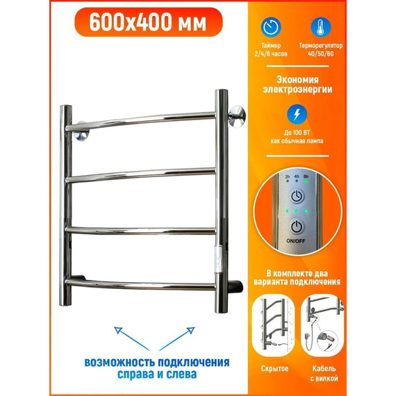 Полотенцесушитель электрический Тругор Пэк сп 5 П4 400х600 мм (возможность скрытого подключения) 00-00031604 фото 7