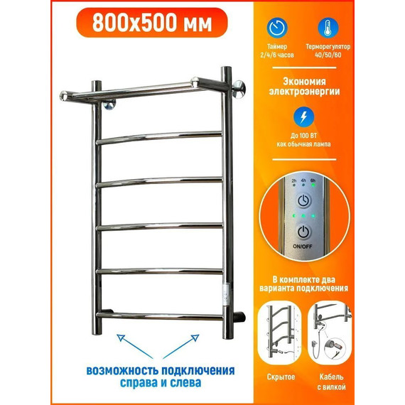 Полотенцесушитель электрический Тругор Пэк сп 5 с полкой П6 500х800 мм (возможность скрытого подключения) 00-00031628 - 5 Полотенцесушитель электрический Тругор Пэк сп 5 с полкой П6 500х800 мм (возможность скрытого подключения) 00-00031628 фото 5