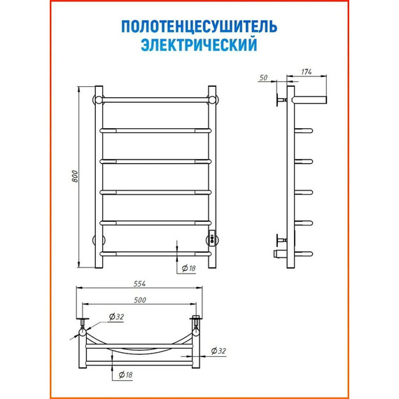 Полотенцесушитель электрический Тругор Пэк сп 5 с полкой П6 500х800 мм (возможность скрытого подключения) 00-00031628 - 13 Полотенцесушитель электрический Тругор Пэк сп 5 с полкой П6 500х800 мм (возможность скрытого подключения) 00-00031628 фото 13