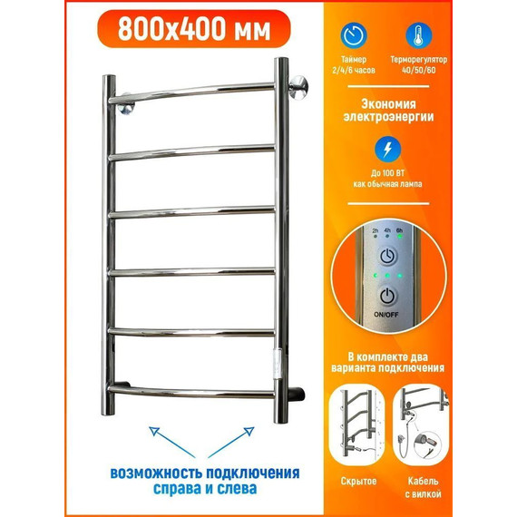 Полотенцесушитель электрический Тругор Пэк сп 5 П6 400х800 мм (возможность скрытого подключения) 00-00031607 фото 5