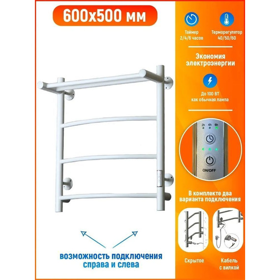 Полотенцесушитель электрический Тругор Пэк сп 5 ВГП с полкой П4 500х600 мм, белый (возможность скрытого подключения) 00-00042749 фото 7