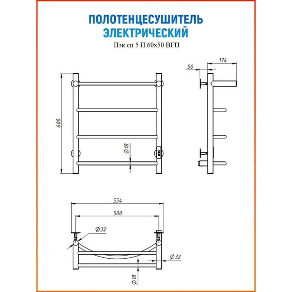 Полотенцесушитель электрический Тругор Пэк сп 5 ВГП с полкой П4 500х600 мм, белый (возможность скрытого подключения) 00-00042749 фото 11