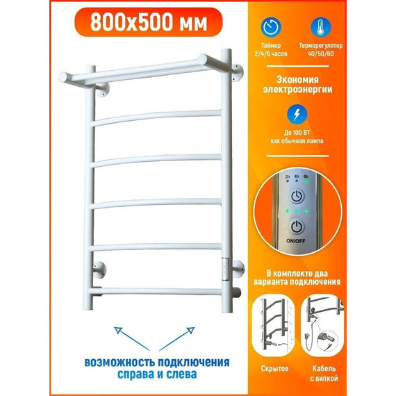 Полотенцесушитель электрический Тругор Пэк сп 5 ВГП с полкой П6 500х800 мм, белый (возможность скрытого подключения) 00-00042756 фото 7