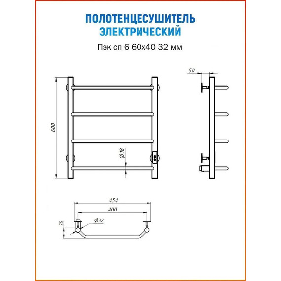 Полотенцесушитель электрический Тругор Пэк сп 6 П4 400х600 мм (возможность скрытого подключения) 00-00031616 - 12 Полотенцесушитель электрический Тругор Пэк сп 6 П4 400х600 мм (возможность скрытого подключения) 00-00031616 фото 12