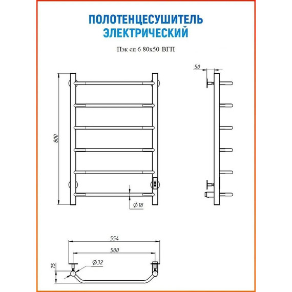 Полотенцесушитель электрический Тругор Пэк сп 6 ВГП 500х800 мм, белый (возможность скрытого подключения) 00-00036150 - 11 Полотенцесушитель электрический Тругор Пэк сп 6 ВГП 500х800 мм, белый (возможность скрытого подключения) 00-00036150 фото 11