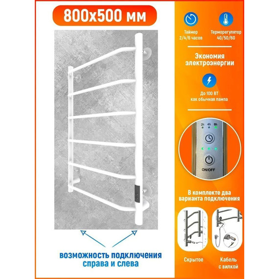Полотенцесушитель электрический Тругор Пэк сп 6 ВГП 500х800 мм, белый (возможность скрытого подключения) 00-00036150 - 7 Полотенцесушитель электрический Тругор Пэк сп 6 ВГП 500х800 мм, белый (возможность скрытого подключения) 00-00036150 фото 7