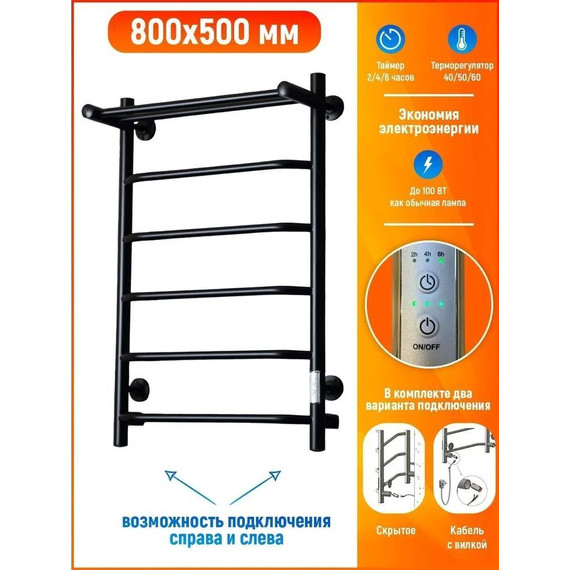 Полотенцесушитель электрический Тругор Пэк сп 6 ВГП с полкой П6 500х800 мм, чёрный (возможность скрытого подключения) 00-00042768 фото 4