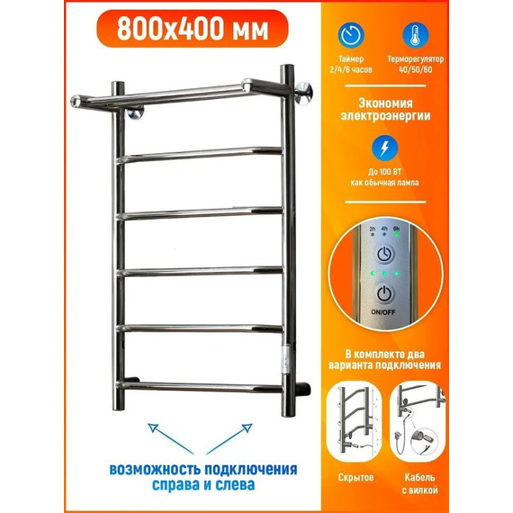 Полотенцесушитель электрический Тругор Пэк сп 6 с полкой П6 400х800 мм (возможность скрытого подключения) 00-00031640 - 7 Полотенцесушитель электрический Тругор Пэк сп 6 с полкой П6 400х800 мм (возможность скрытого подключения) 00-00031640 фото 7