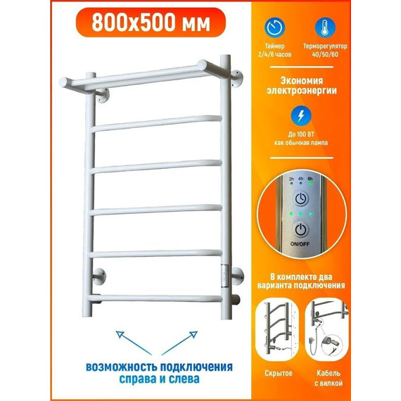 Полотенцесушитель электрический Тругор Пэк сп 6 ВГП с полкой П6 500х800 мм, белый (возможность скрытого подключения) 00-00042762 - 7 Полотенцесушитель электрический Тругор Пэк сп 6 ВГП с полкой П6 500х800 мм, белый (возможность скрытого подключения) 00-00042762 фото 7
