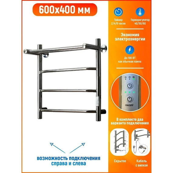 Полотенцесушитель электрический Тругор Пэк сп 6 с полкой П4 400х600 мм (возможность скрытого подключения) 00-00031637 - 5 Полотенцесушитель электрический Тругор Пэк сп 6 с полкой П4 400х600 мм (возможность скрытого подключения) 00-00031637 фото 5