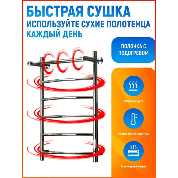 Полотенцесушитель электрический Тругор Пэк сп 6 с полкой П6 500х800 мм (возможность скрытого подключения) 00-00031641 - 12 Полотенцесушитель электрический Тругор Пэк сп 6 с полкой П6 500х800 мм (возможность скрытого подключения) 00-00031641 фото 12