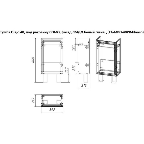Тумба подвесная с раковиной Taliente Olejo 40 см TA-MBO-40PR-blanco, белый глянец фото 9