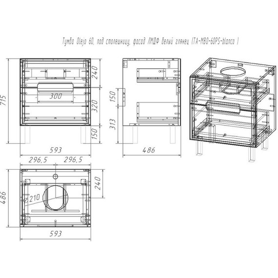 Тумба подвесная со столешницей Taliente Olejo 60 см TA-MBO-60PS-blanco, белый глянец фото 6